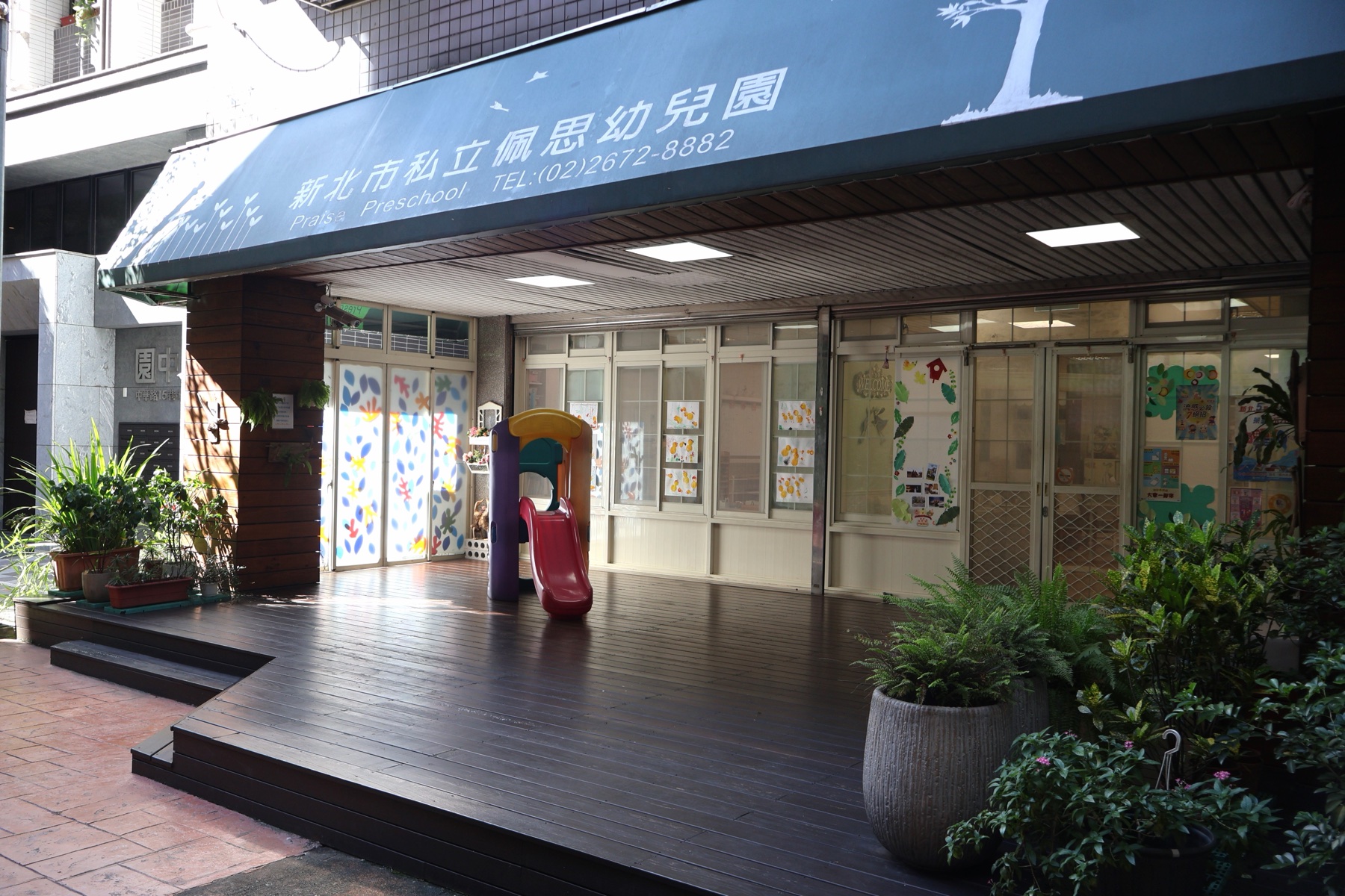 佩思幼兒園入口與校園空間