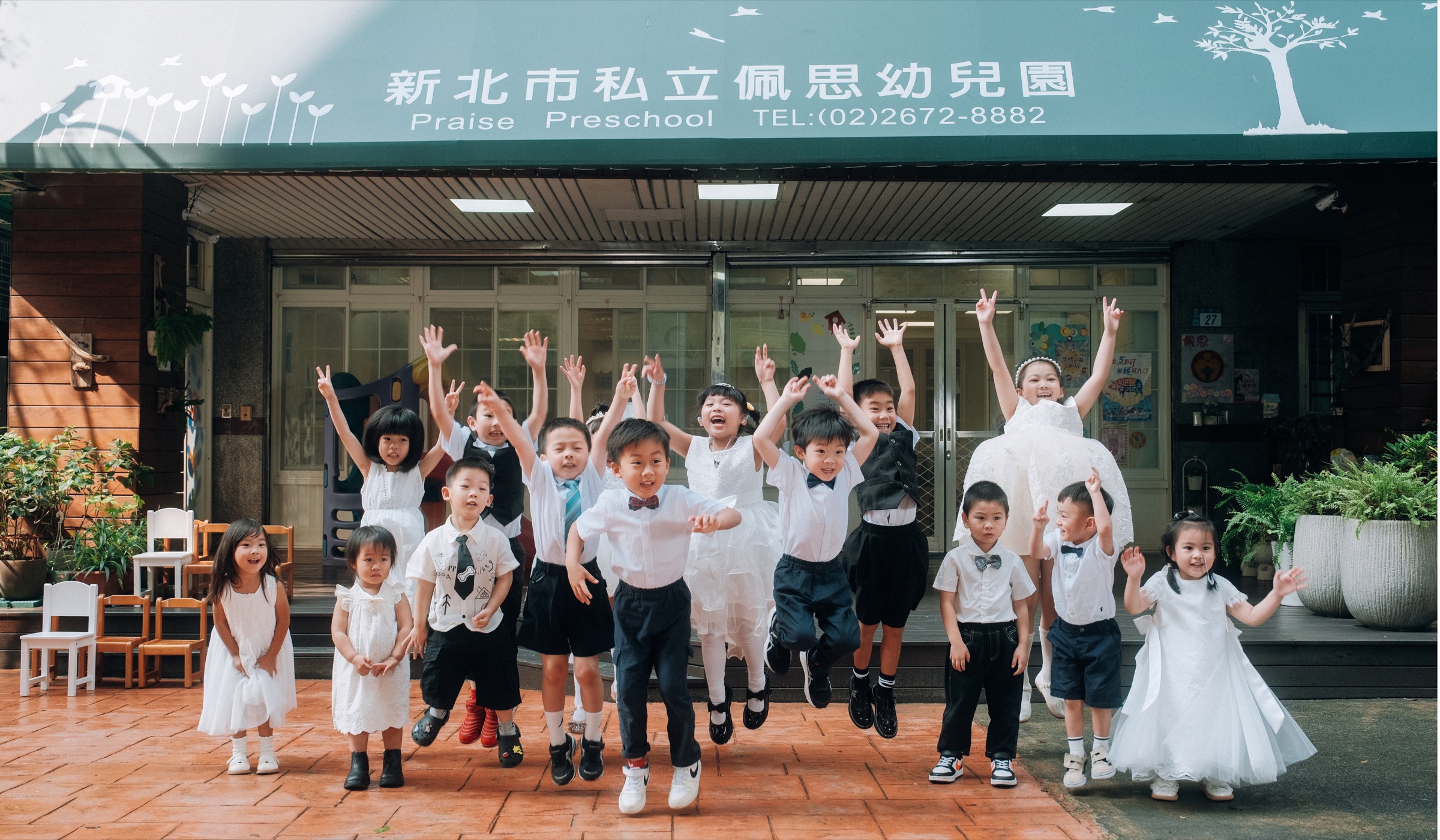 新北市私立佩思幼兒園孩子在校門口合影