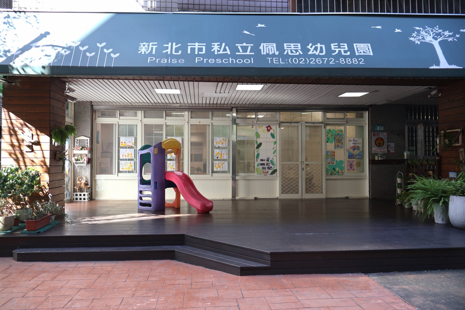 佩思幼兒園校舍與戶外空間